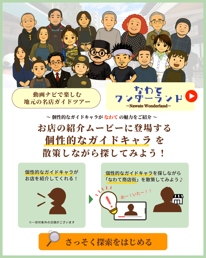 探索をはじめる